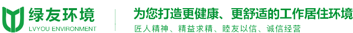 河南綠友環境科技有限公司
